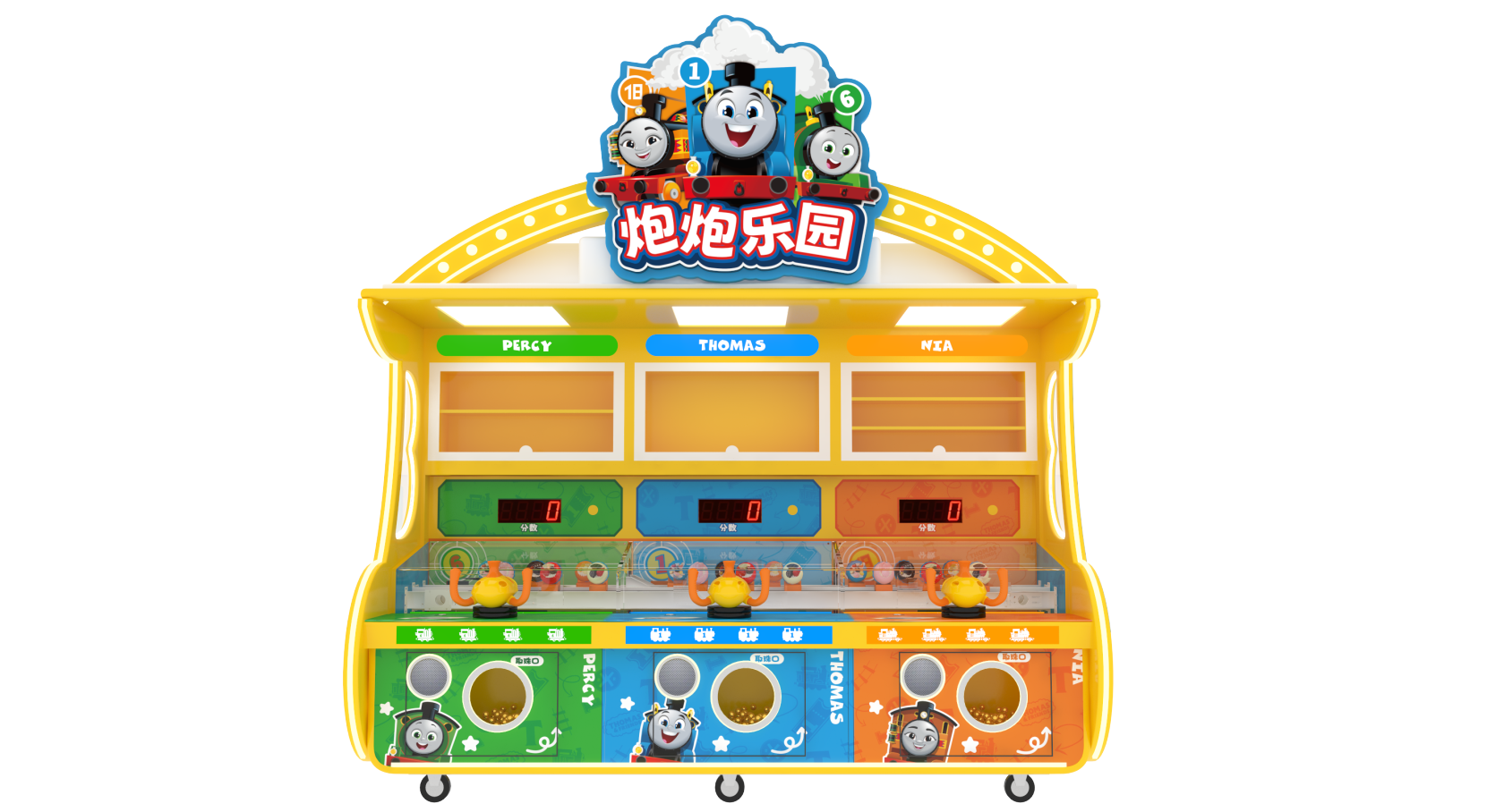 托马斯-炮炮乐园